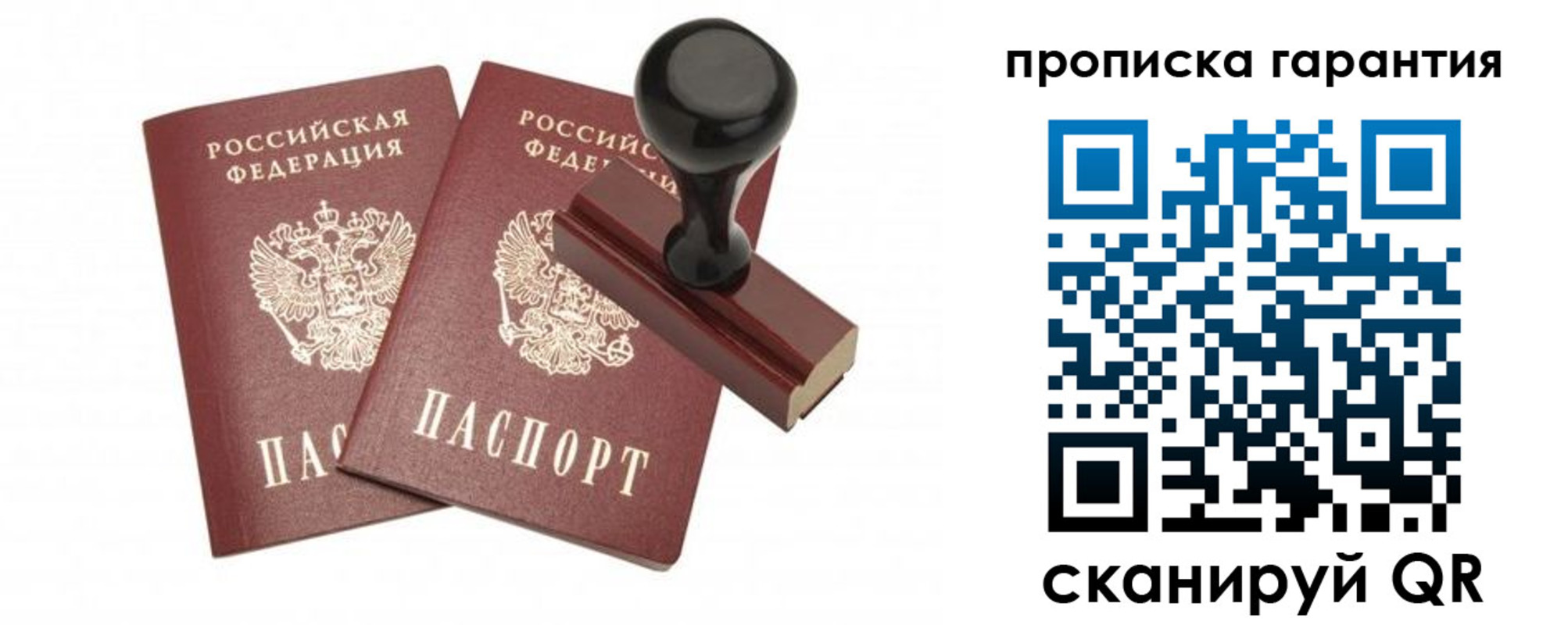 купить прописку в Сергаче