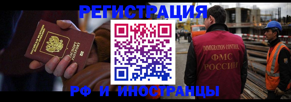 временная регистрация в квартире в Сергаче