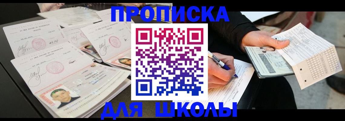 прописка в Сергаче