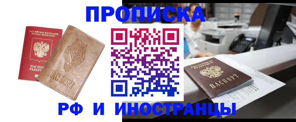 прописка регистрация в Сергаче