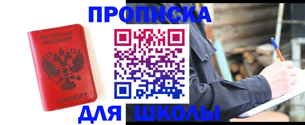 временная регистрация для всех в Сергаче