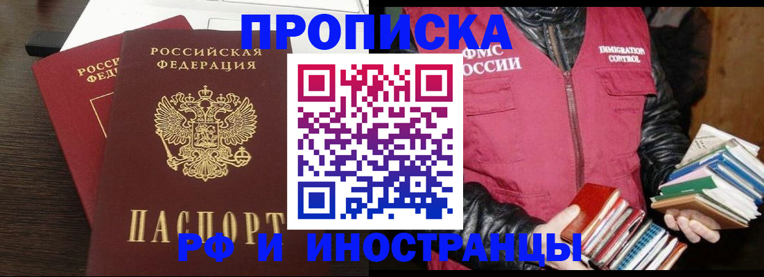 прописка паспорт в Сергаче